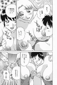 [Tachibana Kaoru] Himitsu no Yuukan Madam 2