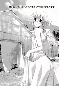 [Ponkotsu Works] Colorful Harvest