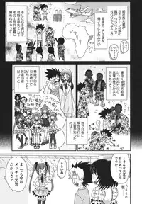 [Yamazaki Umetarou] Chidol meister