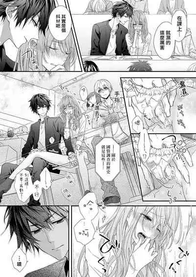 不被发现高潮的话就给你奖励哦 ~课堂上，他的手指藏在桌子下方···~ 01 chinese [拾荒者汉化组]