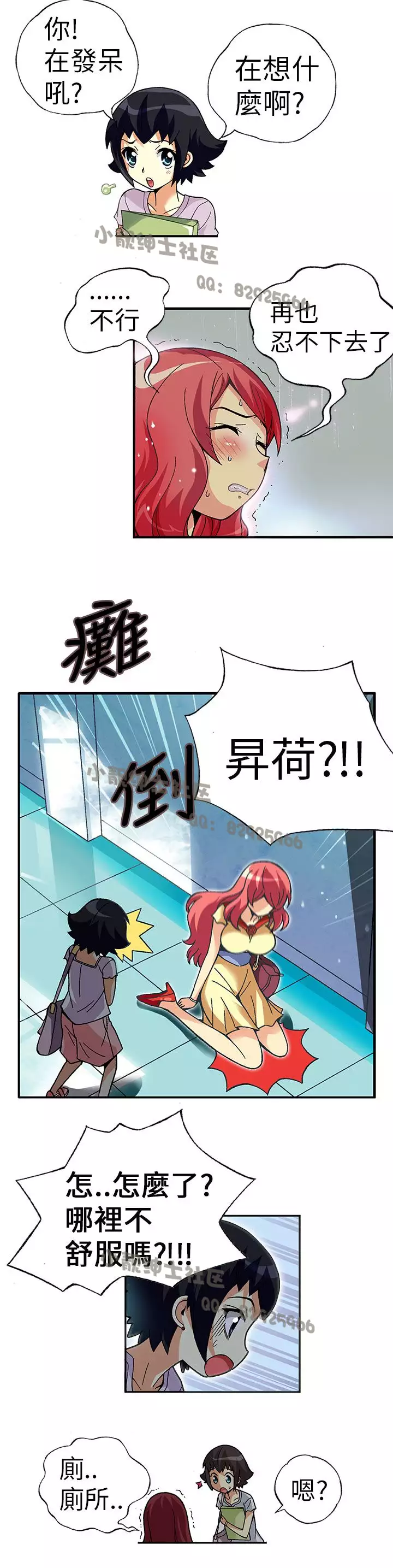 中文韩漫 抱歉姐是變態 Ch.0-10