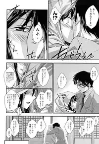 [Akimoto Karma] Choi M