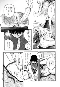 [Moroha] Shinigami to Boku