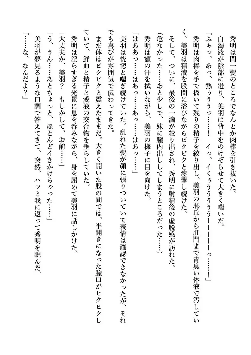 Imouto no Miu ga Zenbu Shite Ageru!