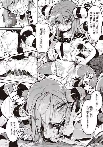 [Karasu Chan] Ino Megami-tachi - interspecies venus [Digital]