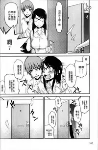 [Satou Toshio] Netorare Kanojo [Chinese]