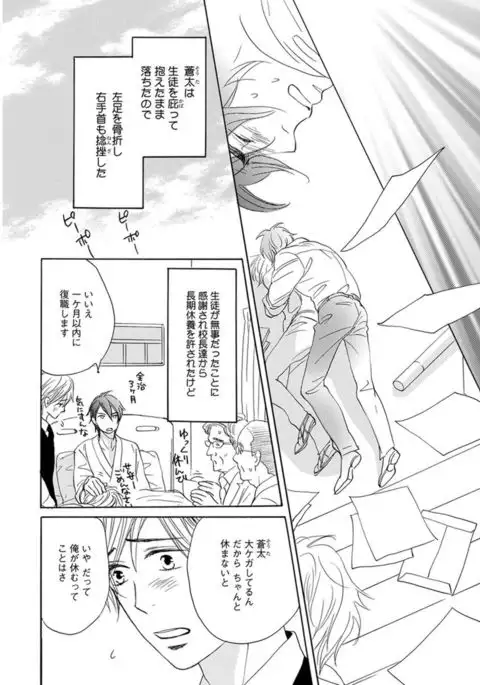 Ore wa Kawaii Ototo to