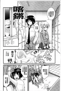 [Narusawa Kei] Junai Tricolore [Chinese]