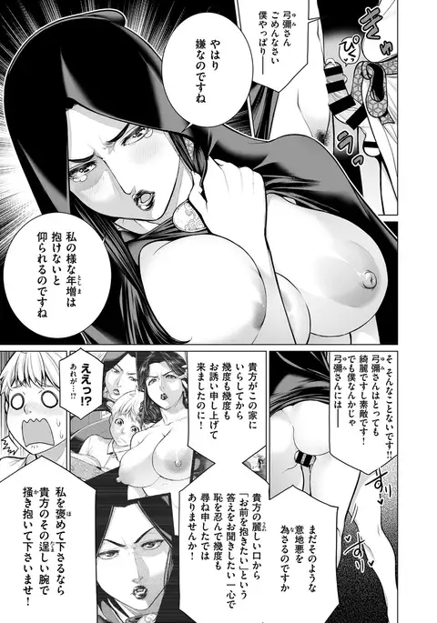 COMIC X-EROS #54