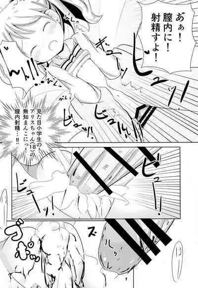 Hajimete ON Enkou Pretty Girl