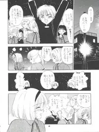 (C57) [Mystic Chord (Gyro Amarume)] MILKY GUSHES (Cardcaptor Sakura)