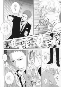 (Mayonaka Sekai 2) [miou miou (Nana)] Heaven's Gate (Psycho-Pass)