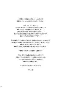 (Kouroumu 9) [Ge-Shop (Various)] Gensou Kasouyuu (Touhou Project)