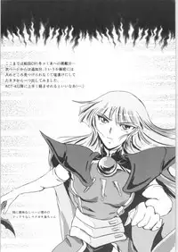 (COMIC1☆11) [BALKLASH. (SAD)] DARK TEMPEST U-03.01 (Magic Knight Rayearth)