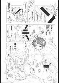 [AXZ (Miyaji Akira)] UNDER FLAME (My-HiME)