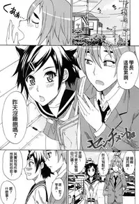 [Shunjou Shuusuke] Tada Koishikute, Aitakute [Chinese][imcomplete]