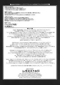 (C79) [UA Daisakusen (Harada Shoutarou)] Ruridou Gahou CODE：43 (Love Plus)