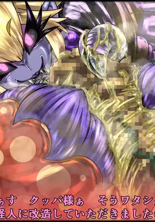 魔淫ニ堕チル桃