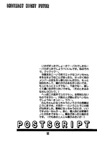 (C54) [M² COMPANY (CJ MICHALSKI)] SHOTADAY NIGHT FEVER (Detective Conan)