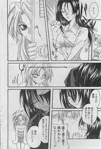 COMIC Sugirl M's Action 2003-07 Zoukan