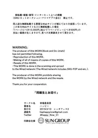 [Koufuku Iinchou (Happy)] Doukyuusei to Otomari [Digital]