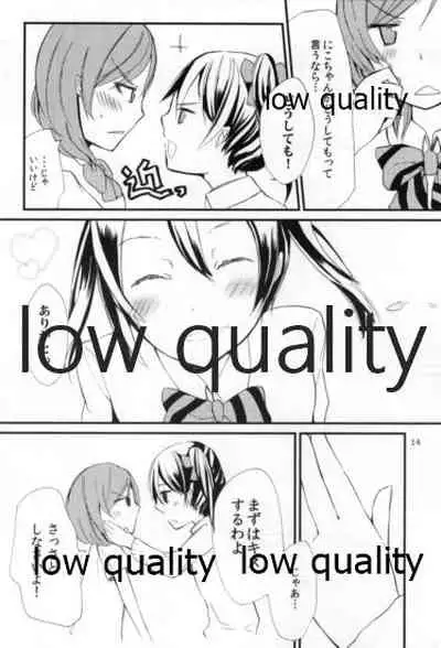 Nico-chan no Hokentaiikuchuu