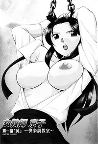 [Chuuka Naruto] Jokyoushi Kyouko -Kairaku Choukyoushitsu- | Female Teacher Kyouko [English] {SaHa}