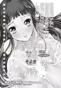 COMIC Penguin Club Sanzokuban 2011-12 Vol.275 [Digital]