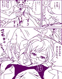 [Usa Usa] Hoken no Sense ni Binetsu