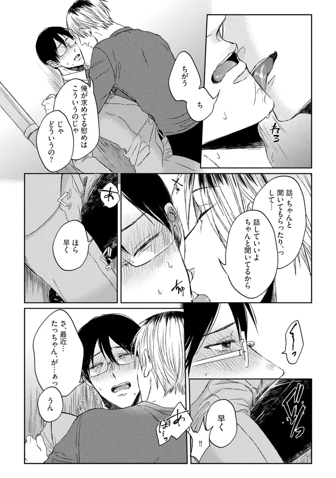 Pretty Bitch Koi wo Shiru