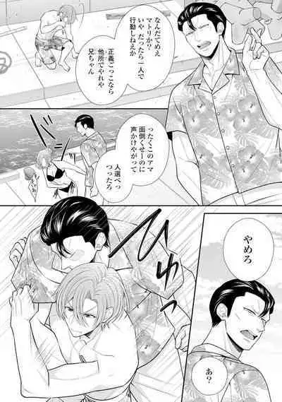 Sono Keisatsukan, Tokidoki Yajuu! 19-36