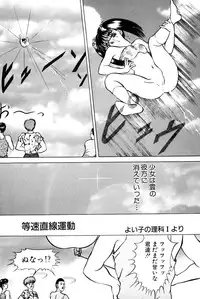 [Eiri Kiku] Kimyou na Kajitsu