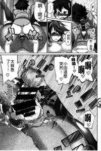 [Nikusyo] Muchi * Kano ♡ Macchiato | 豐嫩女友 香濃瑪奇朵 [Chinese]