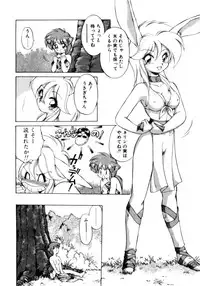 [Ebi Fly] Mainichi ga Wonderland