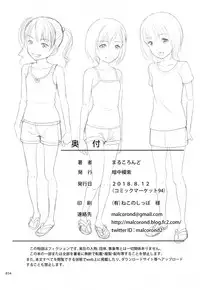 (C94) [antyuumosaku (malcorond)] Meikko na Syoujo no Ehon 7 -Zenpen- [Chinese] [塔布里斯個人漢化]