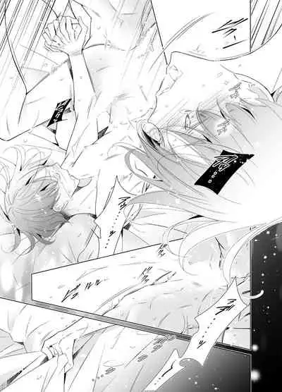 [僕の心臓] 愛と欲望は新しい学園で(アイドル編)