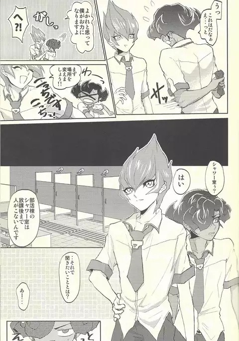 Yokare seikyōiku no susume