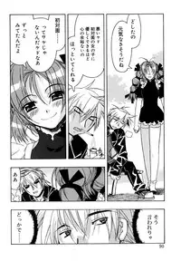 [HiyoHiyo] I Saw Her Standing There