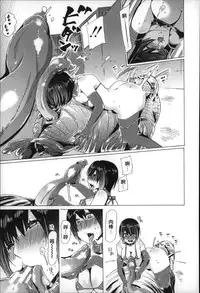 [Chikiko] Jyukan Nikubenki Kasumi [Chinese]