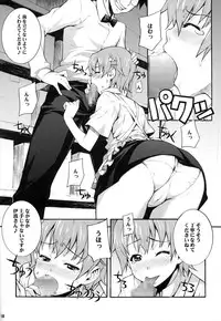 (C78) [Mix Fry (Takurou)] Mahirun (WORKING!!)