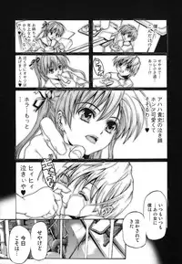 [Tenma Femio] Seidoreikutsu Inron