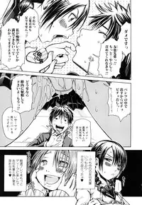 [Junkie] Inka Hakudaku - Samen Flowers