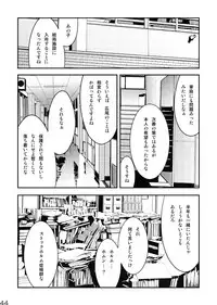 [BOX (Tsukumo Gou)] Me o Tojite Yume o Miru 3 [Digital]