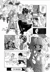 [M Ecchi Kei] ♂Ecchi ne♀