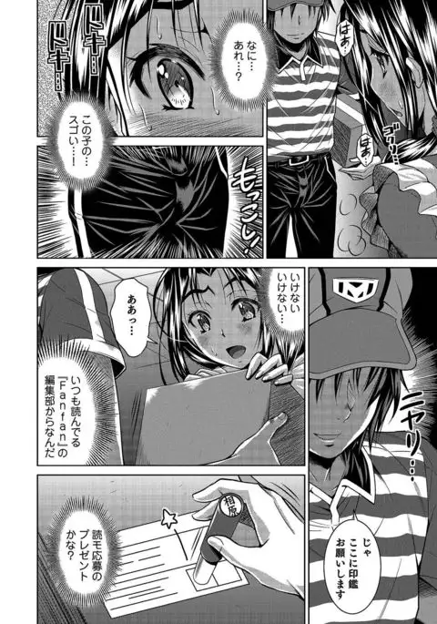 Oku-san no Naka Made Otodoke in!Ch. 1