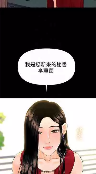 秘書的潛規則 1-100