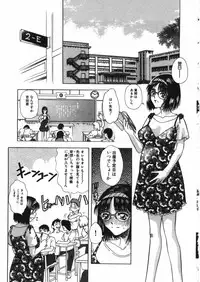 [Tomiaki Yuu] Chijoku no Dousoukai