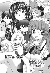 [Hirose Miho] Tadaima manshitsu chuu 3