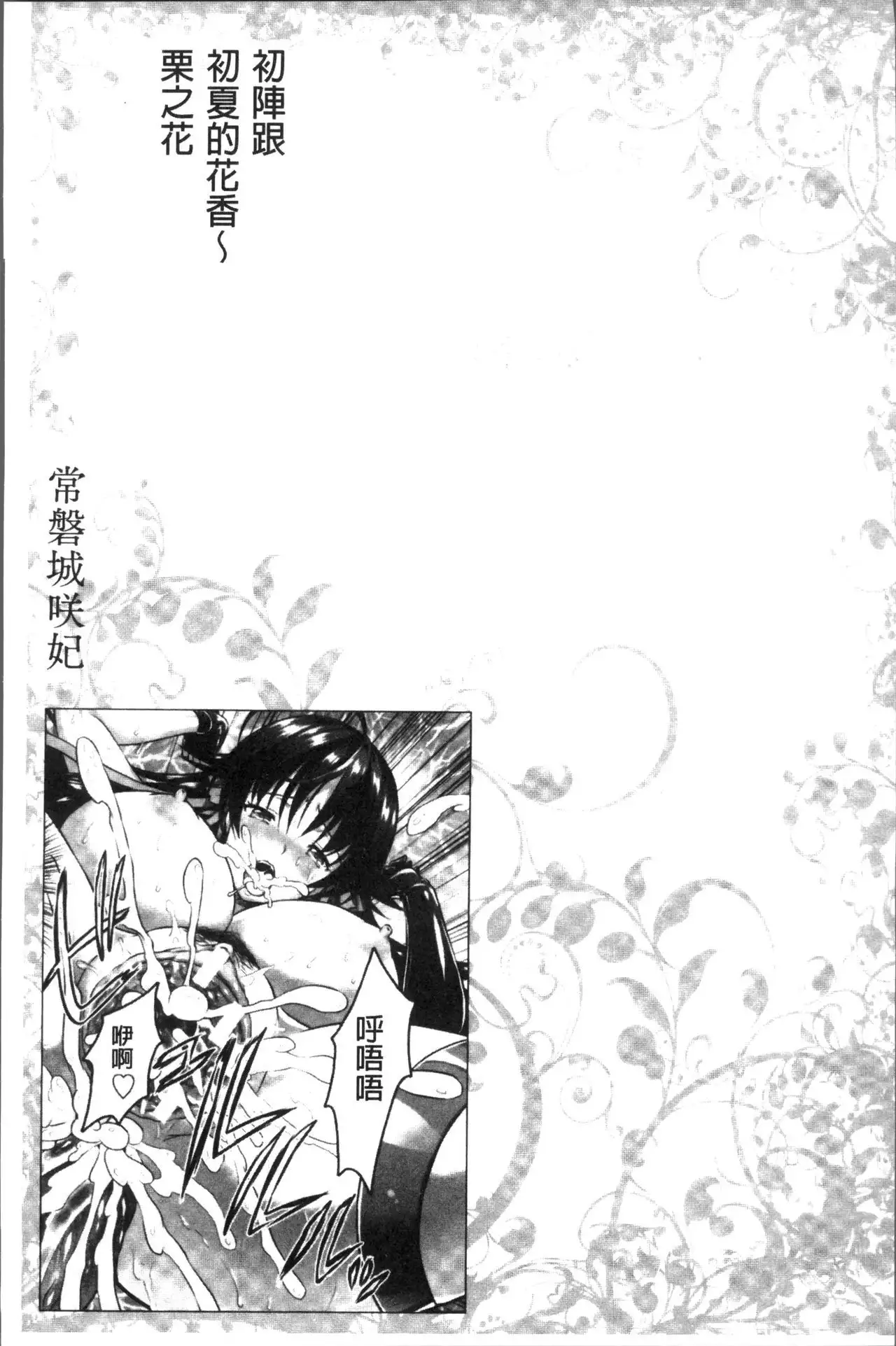 Curse Eater Juso Kuraishi