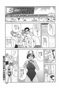 COMIC Megamilk 2010-09 Vol. 03